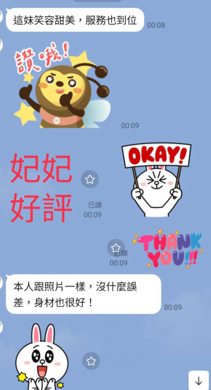 妃妃 (397648) - 圖片 6 - 馬來妹 南投 - 蜜夜花園💋