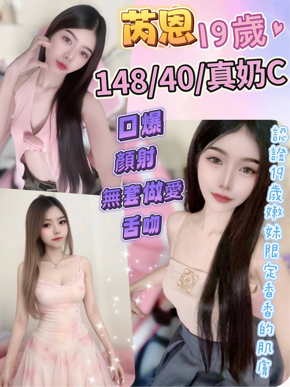芮恩 (323112) - 馬來妹 南投，19歲，C罩杯 - 美肯【專攻台南台中嘉義高雄】