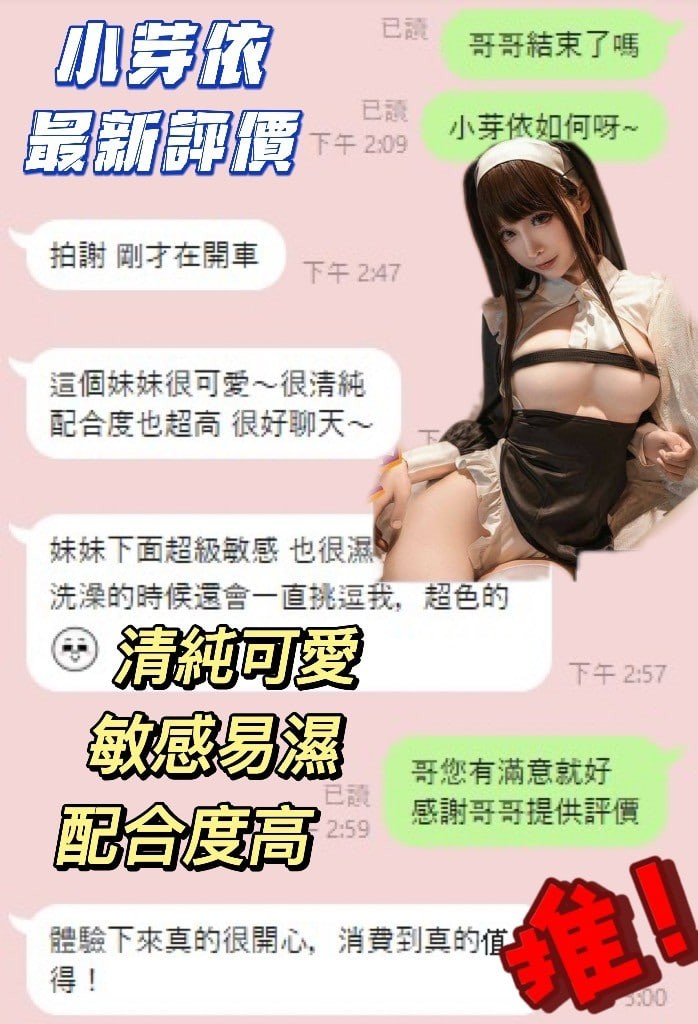 小芽依 (253147) - 圖片 9 - 台妹 台中 - 模板8