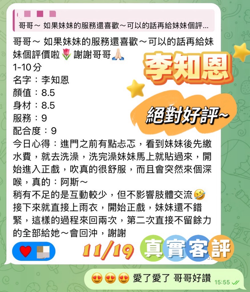 李知恩 (346759) - 圖片 3 - 馬來妹 嘉義 - ❣️艾比❣️全省定點茶外送茶