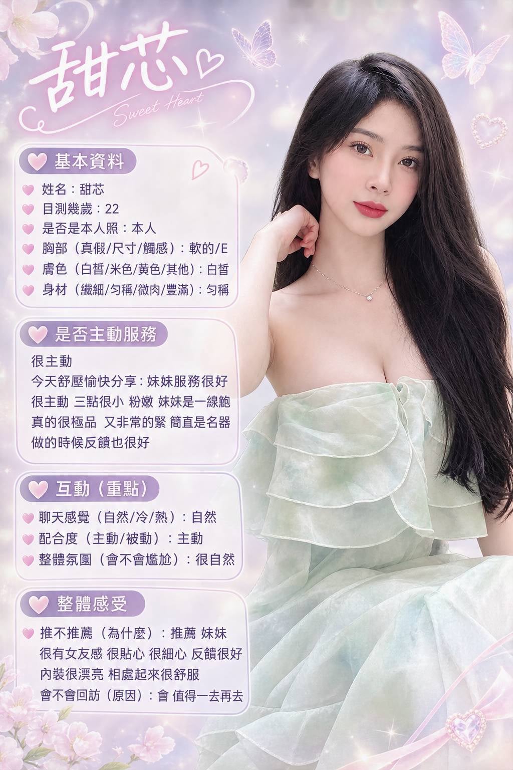 甜芯 (7F8JVZFGWQ) - 圖片 11 - 越南妹 新竹 - 🐳慾海國度🐳全台定點外約XZ131歡迎詢問