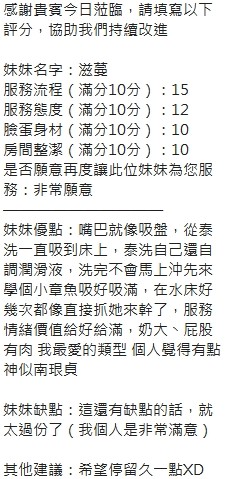 滋蔓 (329805) - 圖片 19 - 泰妹 新竹 - 展示用 定點茶/外約/外送茶