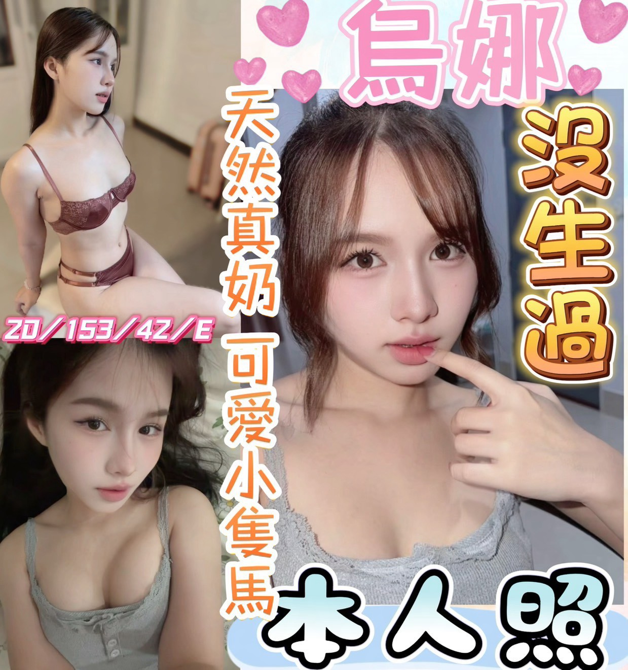 烏娜 (p37rts88k6) - 馬來妹 彰化，20歲，E罩杯 - 薇拉萌寵