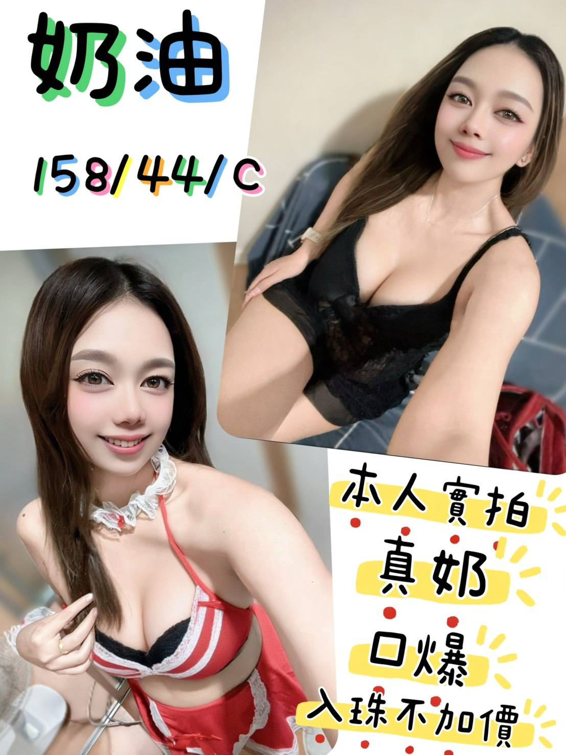 奶油