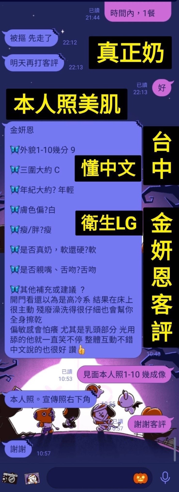 金妍恩 (380365) - 圖片 3 - 越南妹 台中 - 紳士娛樂