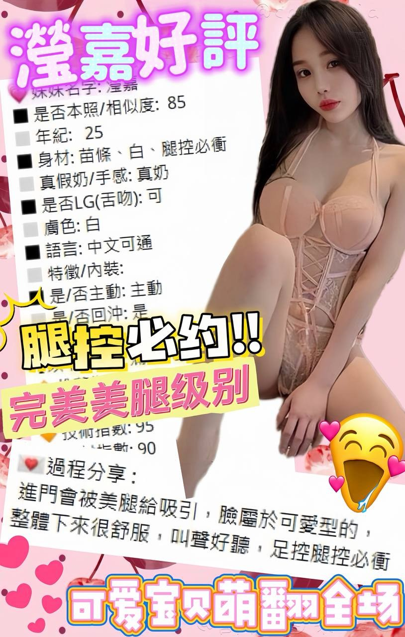 瀅嘉 (375187) - 圖片 14 - 越南妹 台中 - 展示用 定點茶/外約/外送茶