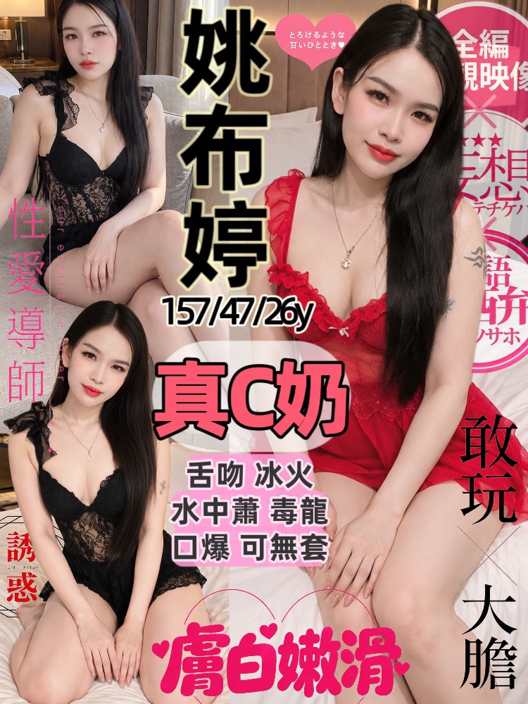 姚布婷