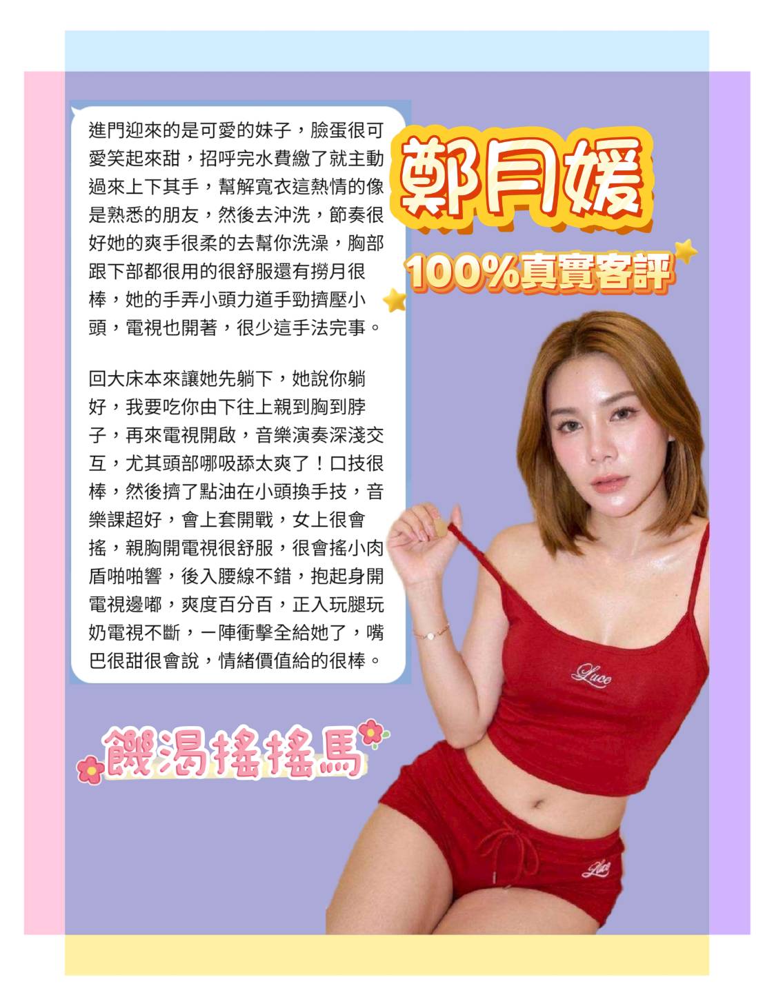 鄭月媛 (9N64DJ8DEU) - 圖片 9 - 泰妹 新北 - 進口小幫手♡