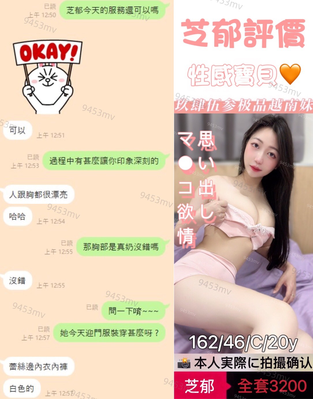 芝郁 (382061) - 圖片 3 - 越南妹 台中 - 💋台中9453💋定點含房💕LINE：9453mv