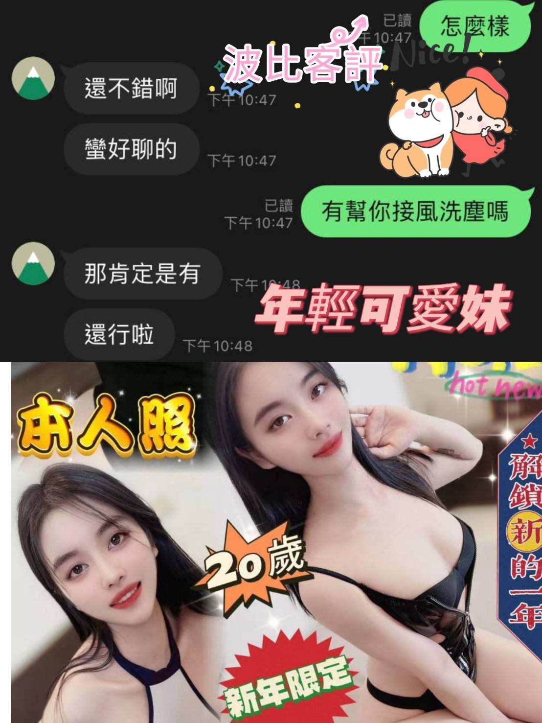 波比 (259798) - 圖片 3 - 越南妹 台中 - 展示用 定點茶/外約/外送茶