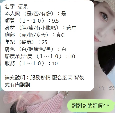 糖果 (9PXSHF6DBT) - 圖片 12 - 泰妹 新竹 - 羊媽專用網