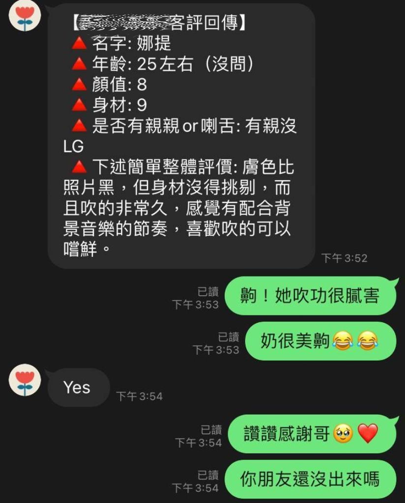 娜提 (6ZJMQ6Y2M6) - 圖片 4 - 泰妹 台北 - 17Love約會舒壓館