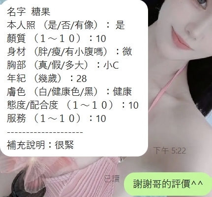 糖果 (9PXSHF6DBT) - 圖片 9 - 泰妹 新竹 - 羊媽專用網