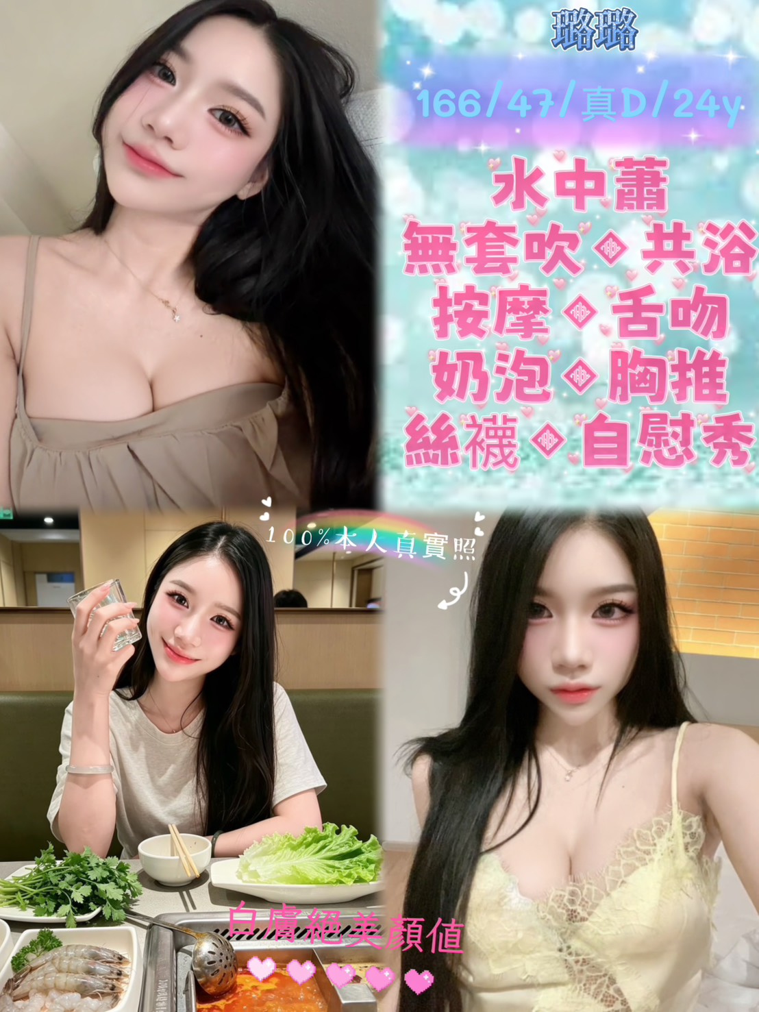璐璐 (rjjdcp8qqm) - 馬來妹 台北，24歲，D罩杯 - 美好茶