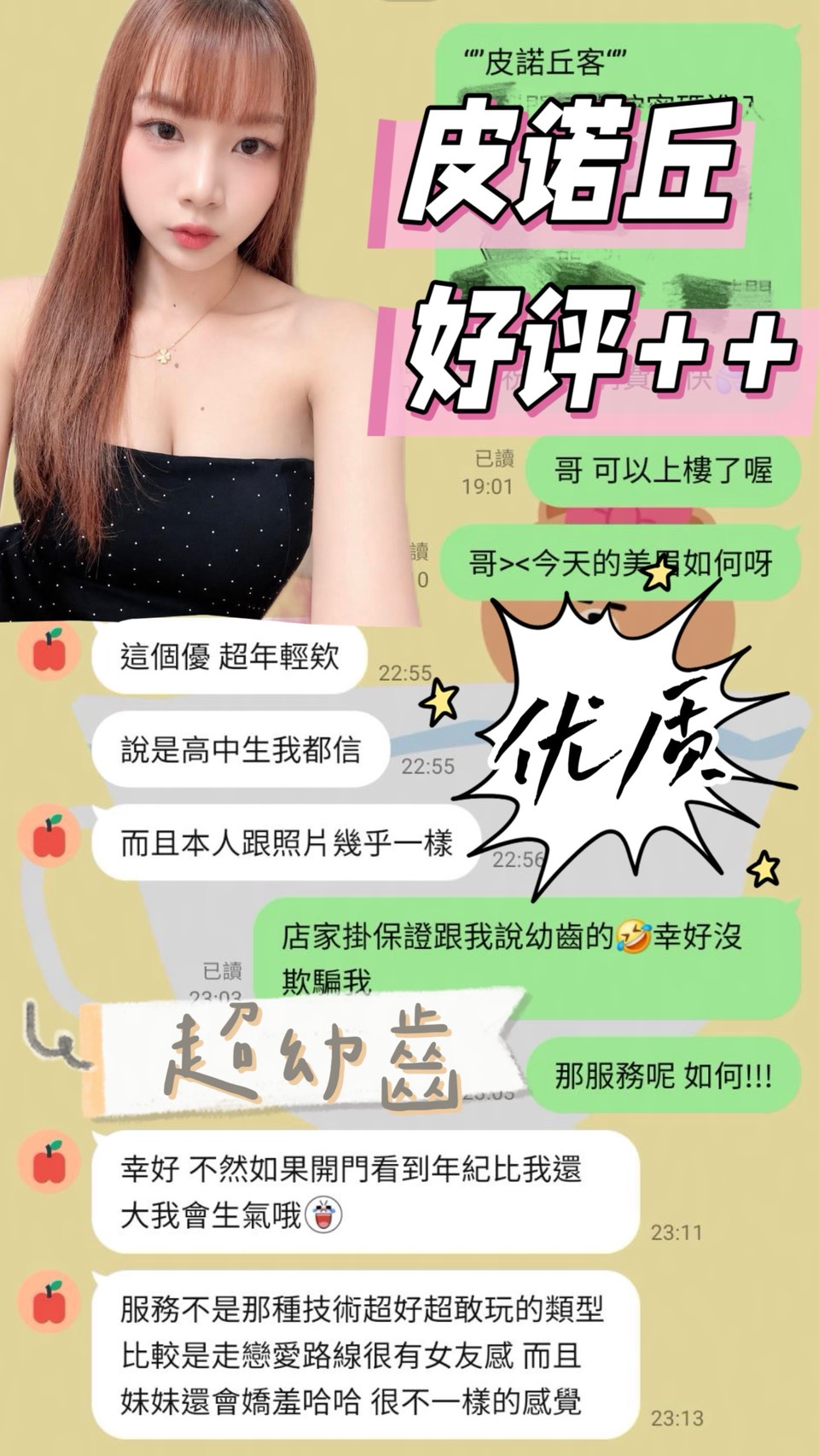 皮諾丘 (V389WF2SAR) - 圖片 2 - 馬來妹 台南 - 筠晞