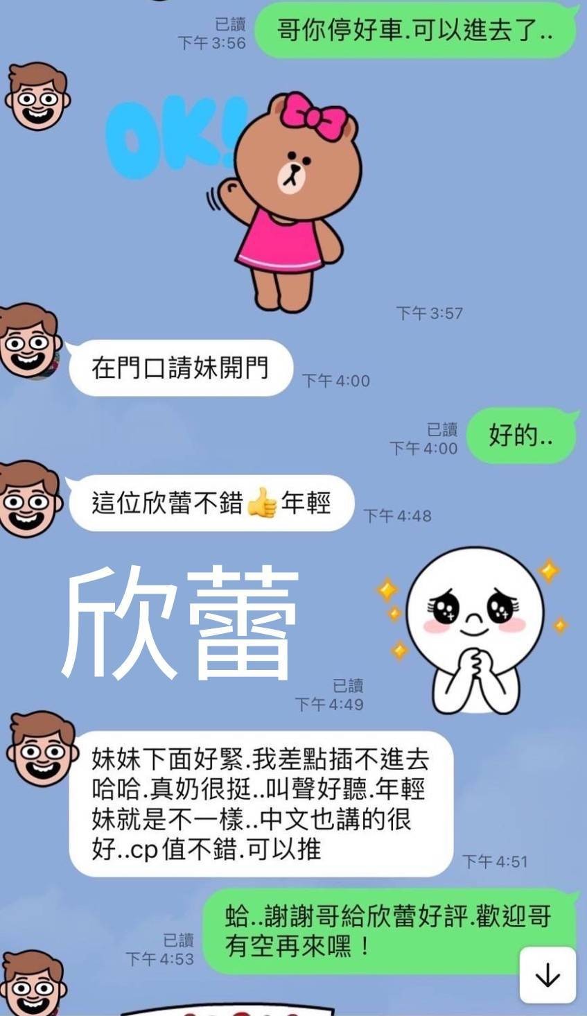 欣蕾 (257808) - 圖片 12 - 越南妹 台南 - 展示用 定點茶/外約/外送茶