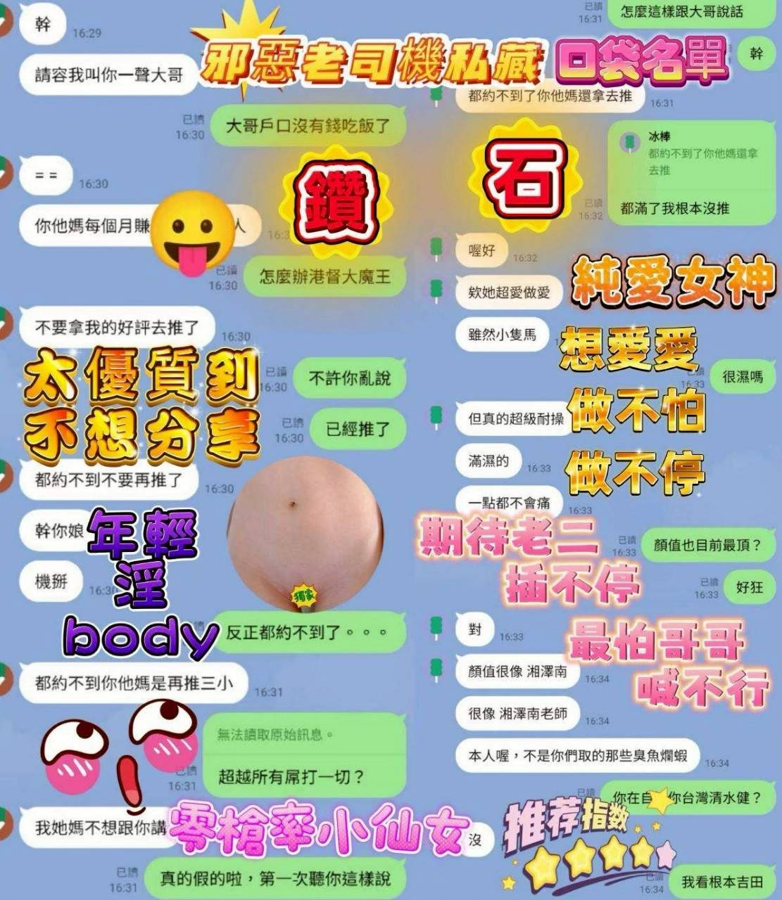 鑽石 (377598) - 圖片 10 - 越南妹 台中 - 展示用 定點茶/外約/外送茶