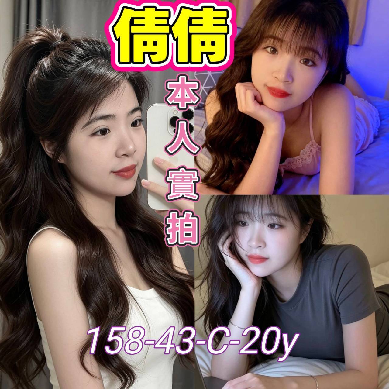 倩倩 (wm85yzzpg8) - 越南妹 台南，20歲，C罩杯 - 潘朵拉