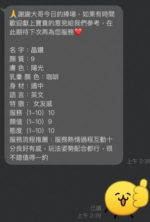 晶鑽 (5NHRPGU9SK) - 圖片 3 - 馬來妹 屏東 - 彤彤