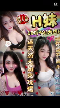 H妹 (GGAURA7KXG) - 影片 2 - 泰妹 雲林 - 貴緣全省娛樂