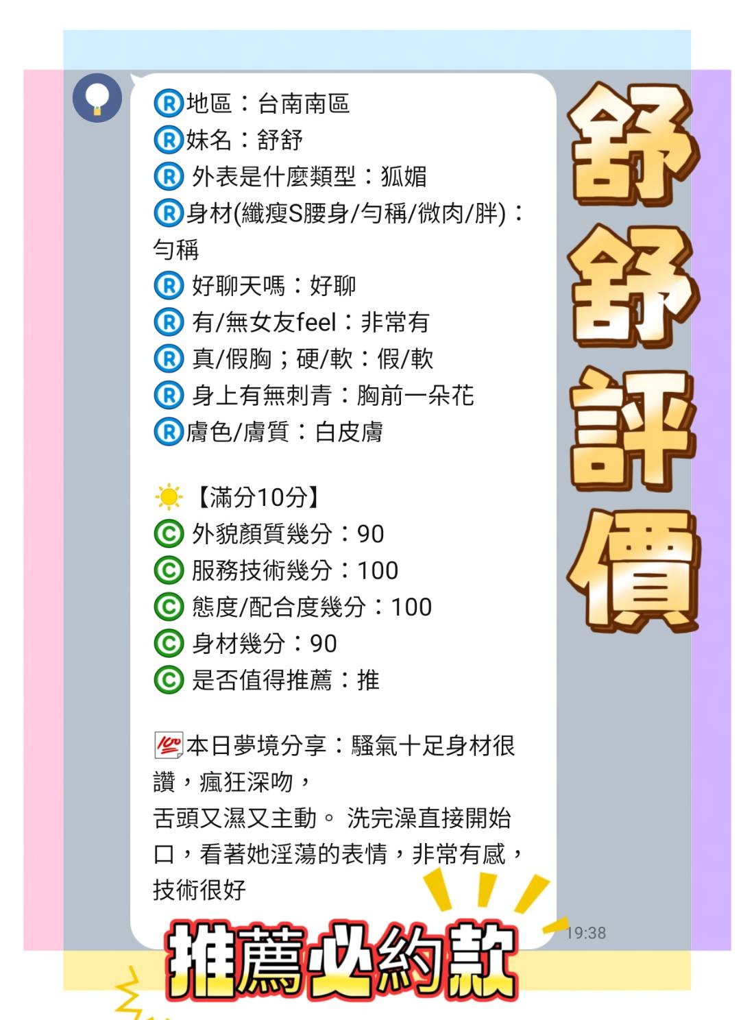 舒舒 (HNQG7E3MAD) - 圖片 3 - 越南妹 台南 - 茶好月緣