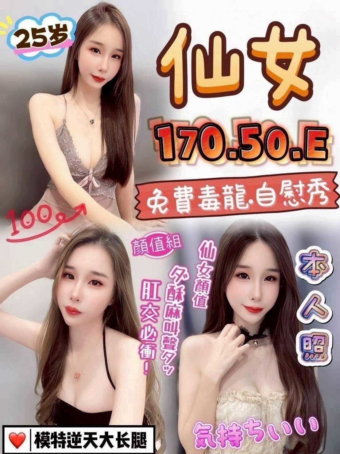 仙女 (340383) - 馬來妹 台中，25歲，E罩杯 - 展示用 定點茶/外約/外送茶