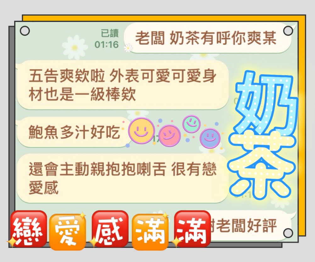 奶茶 (SJMKZY9FHP) - 圖片 4 - 馬來妹 高雄 - 後宮選妃站