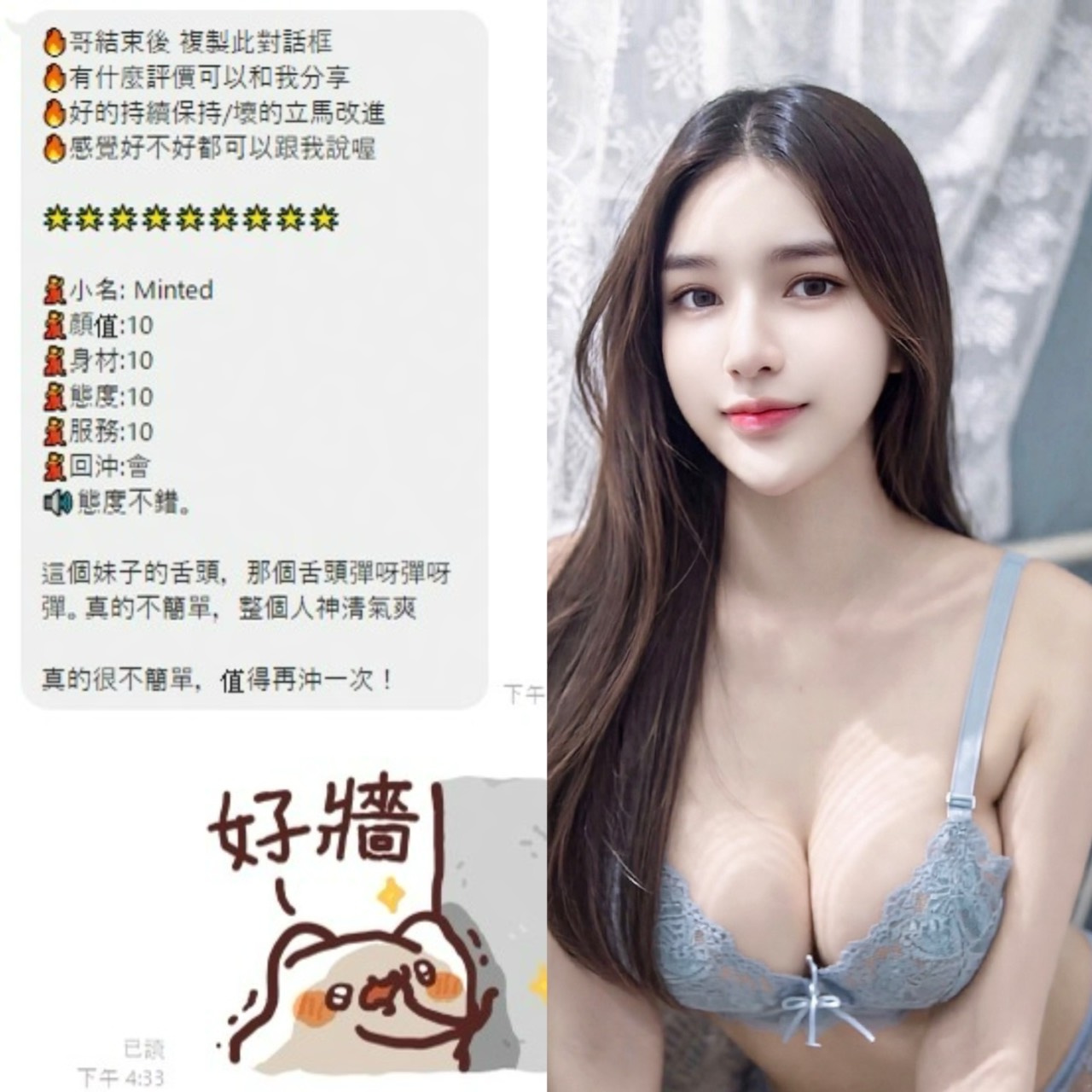 Minted (9N4K3WRRFT) - 圖片 3 - 泰妹 桃園 - 鳥頭牌