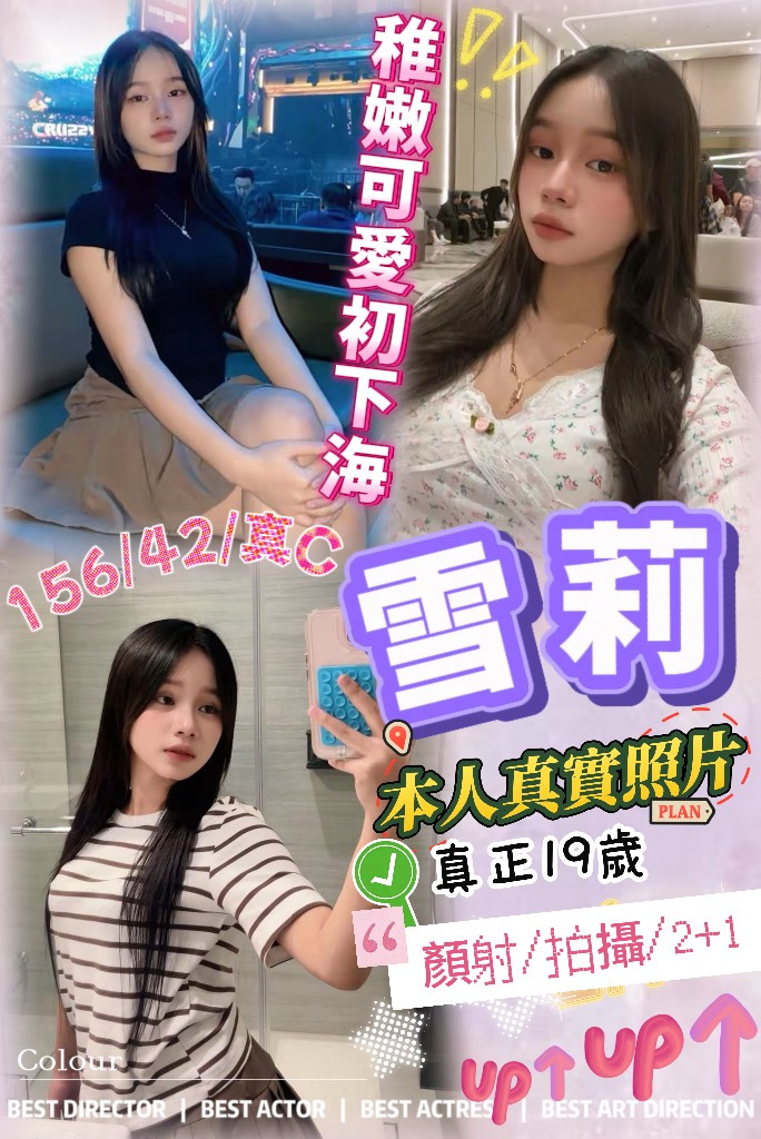 雪莉 (AEZ7YA4MA5) - 圖片 1 - 其他國家 台北 - 鳥頭牌