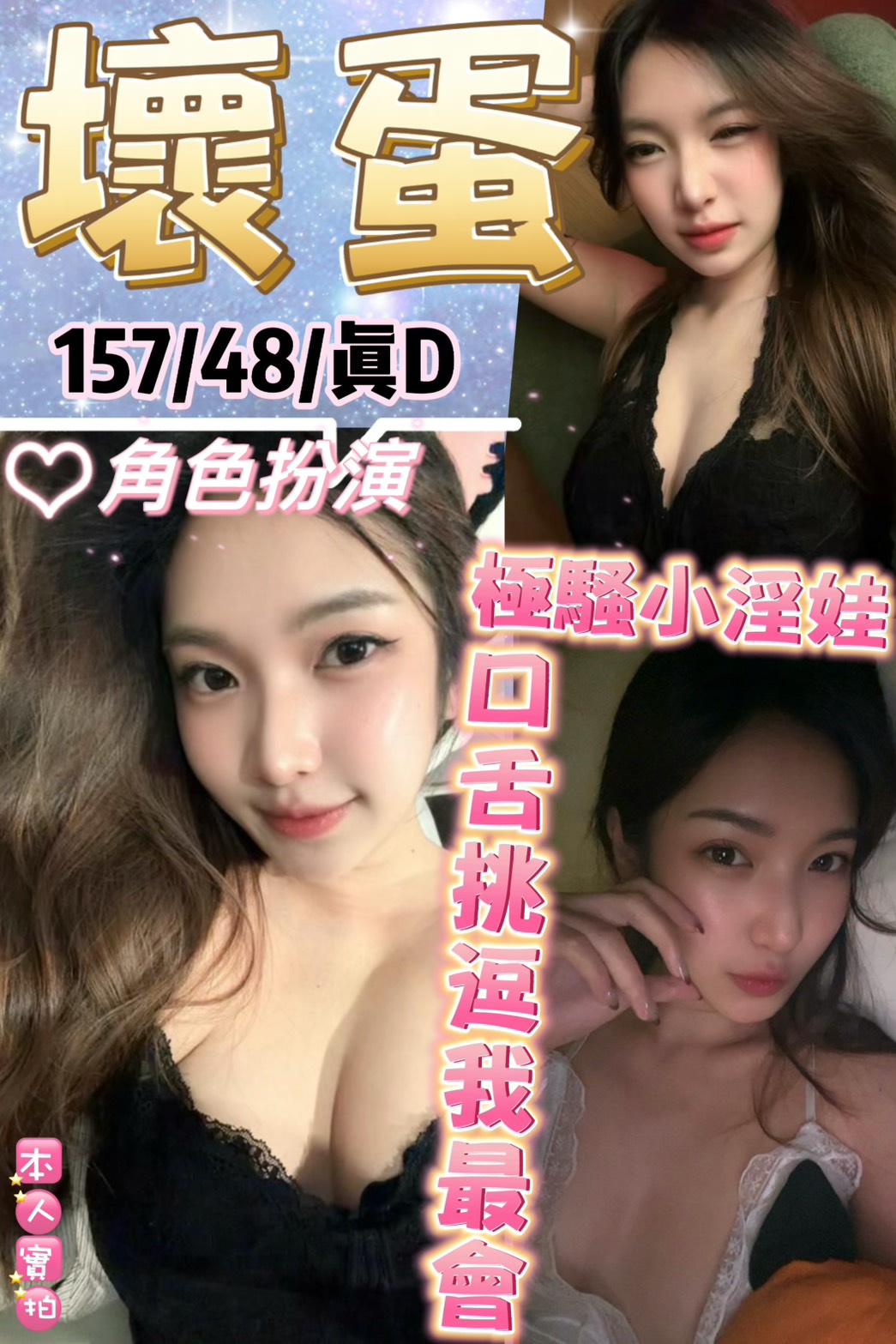 壞蛋 (G7RF8Y32R3) - 圖片 1 - 泰妹 新北 - 鳥頭牌