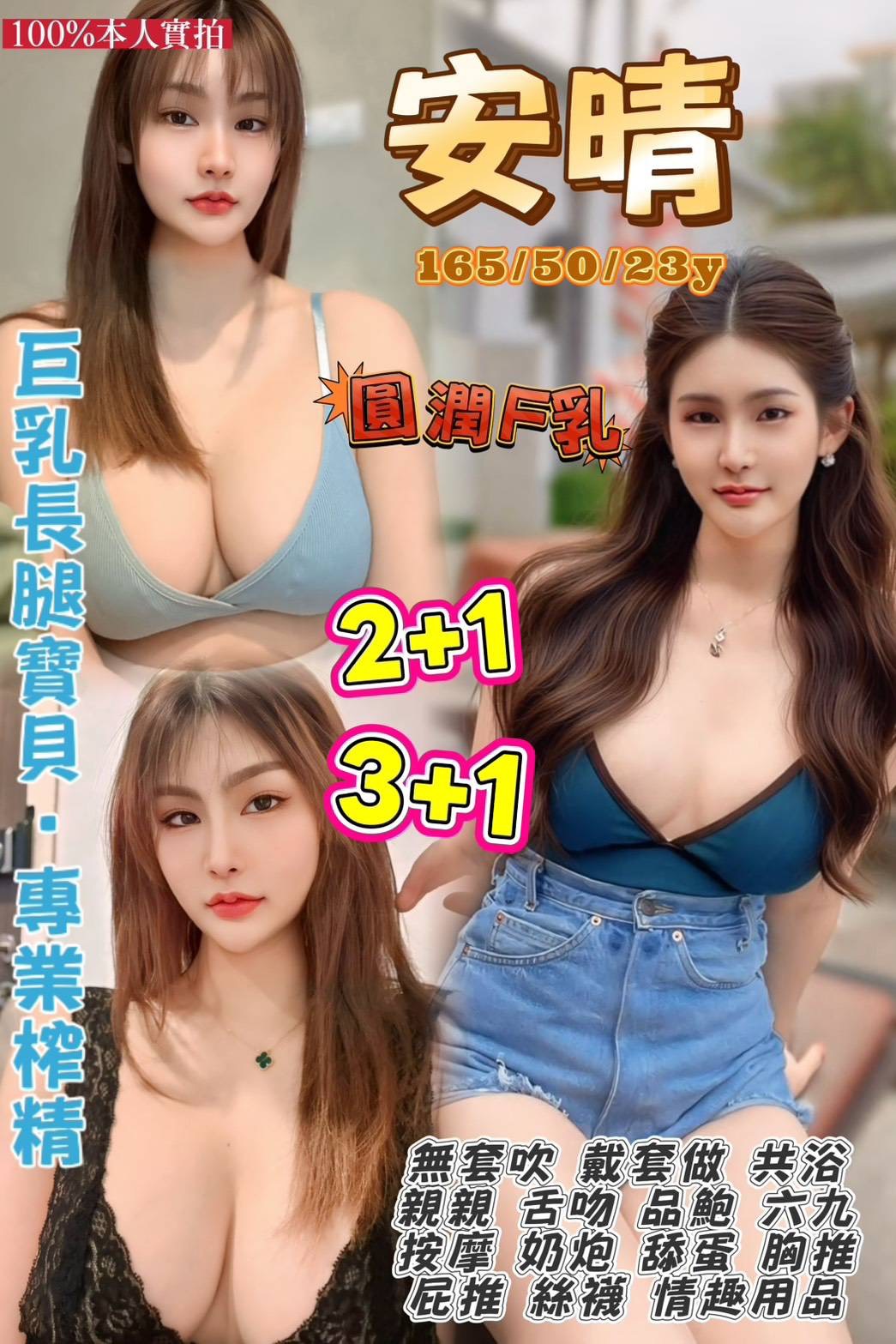 安晴 (fzzcv4vjeg) - 泰妹 桃園，23歲，F罩杯 - 🍁晶鑽頤宮🍁