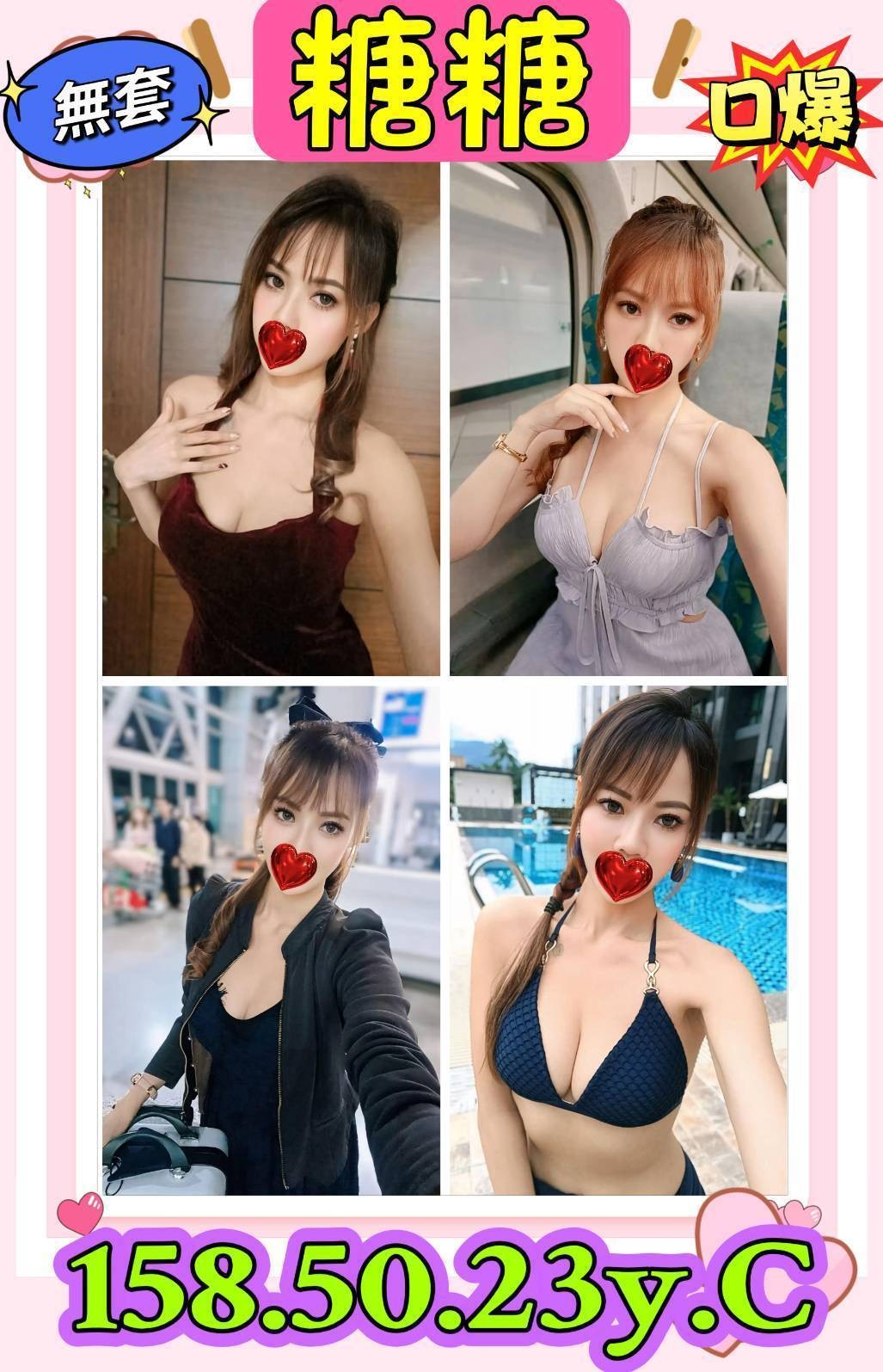 糖糖 (396516) - 越南妹 新北，23歲，C罩杯 - 展示用 定點茶/外約/外送茶