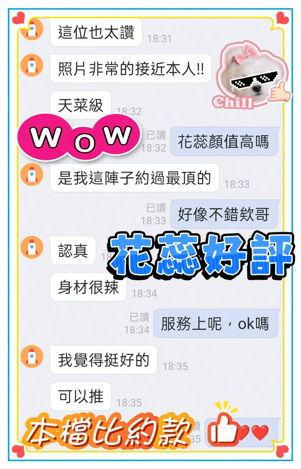 花蕊 (ZRQBN5YEFK) - 圖片 4 - 馬來妹 雲林 - 頌精私人館