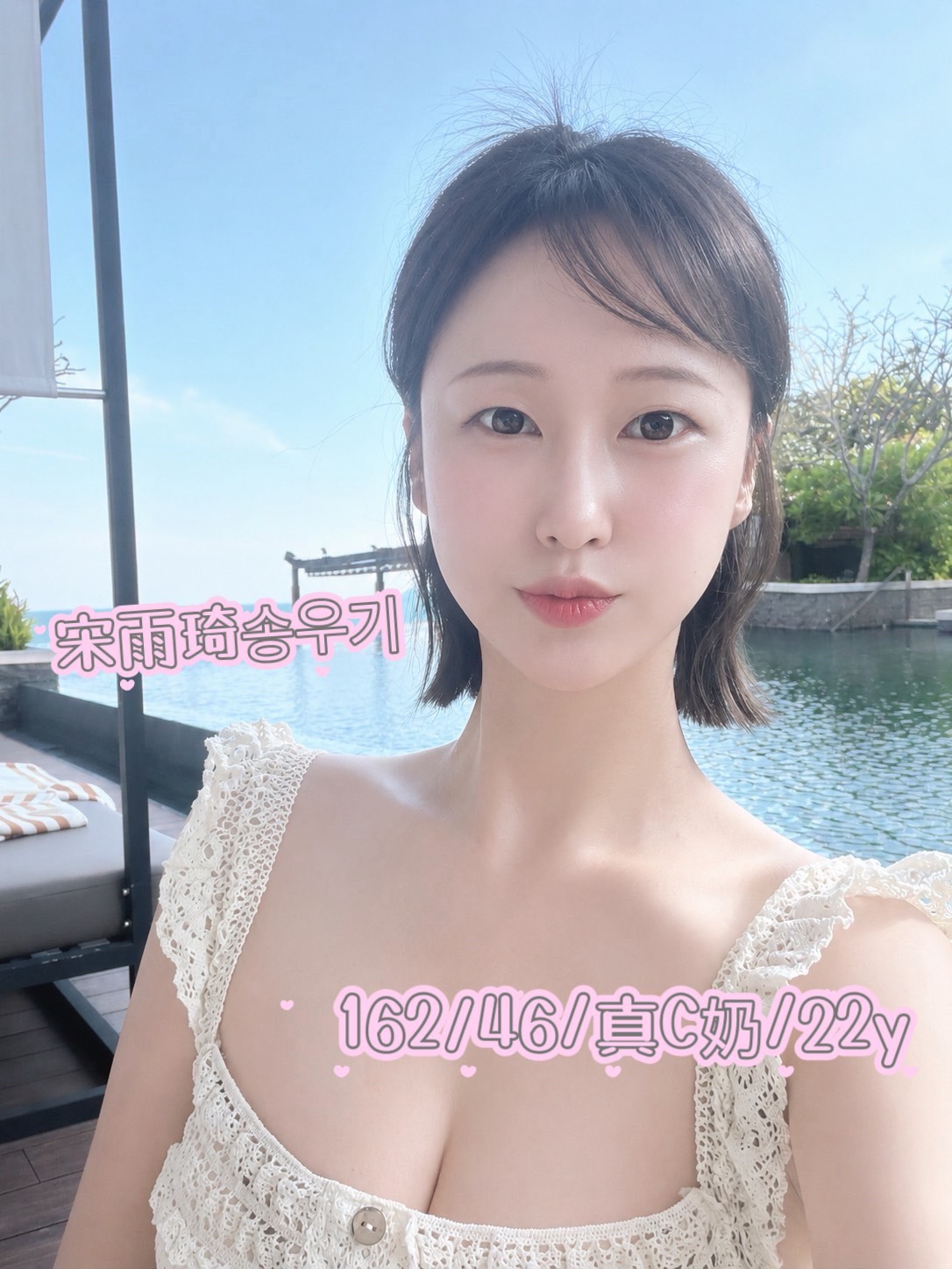 宋雨琦송우기 (QWYD2J68U2) - 圖片 3 - 韓國妹 台中 - 思思