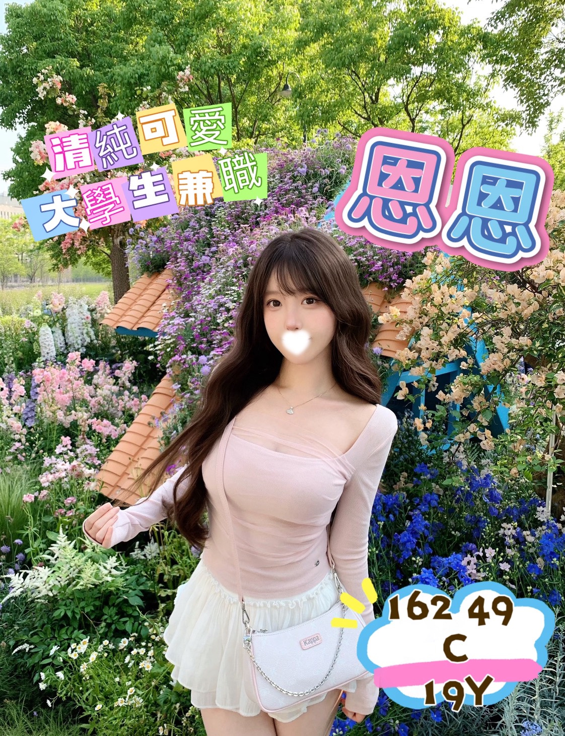 恩恩 (s2we6jpytr) - 台妹 台中，19歲，C罩杯 - 享樂找樂樂