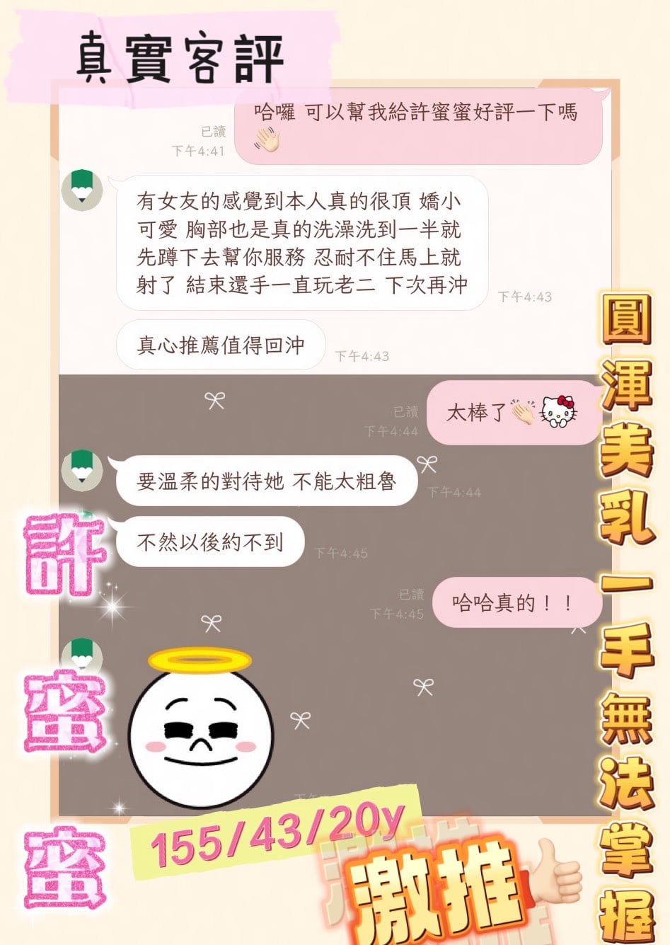 許蜜蜜 (JJARS5Q9MN) - 圖片 5 - 越南妹 嘉義 - ★全台皆可預約★當日班表