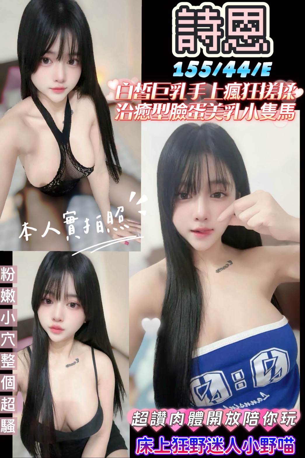 詩恩