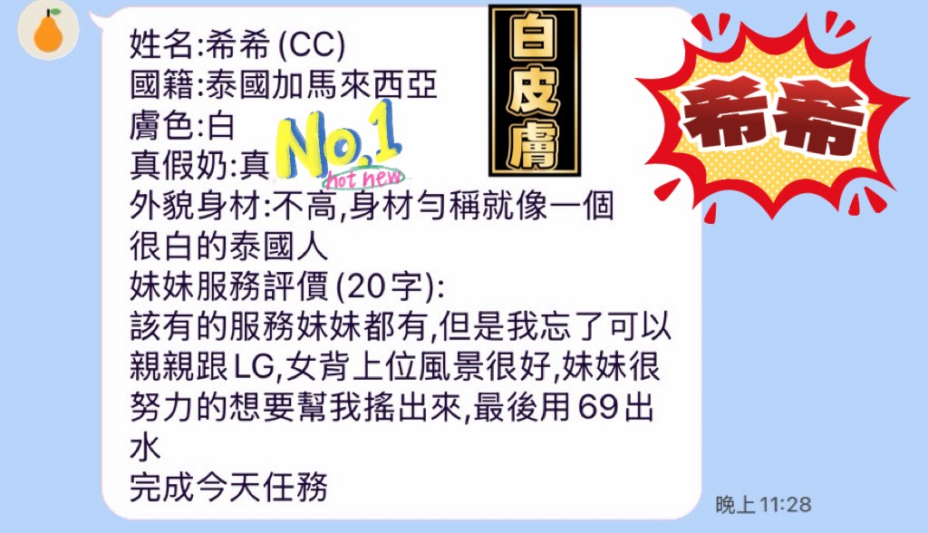 希希 (374218) - 圖片 6 - 馬來妹 彰化 - AV女優 i7Di約妹外送茶