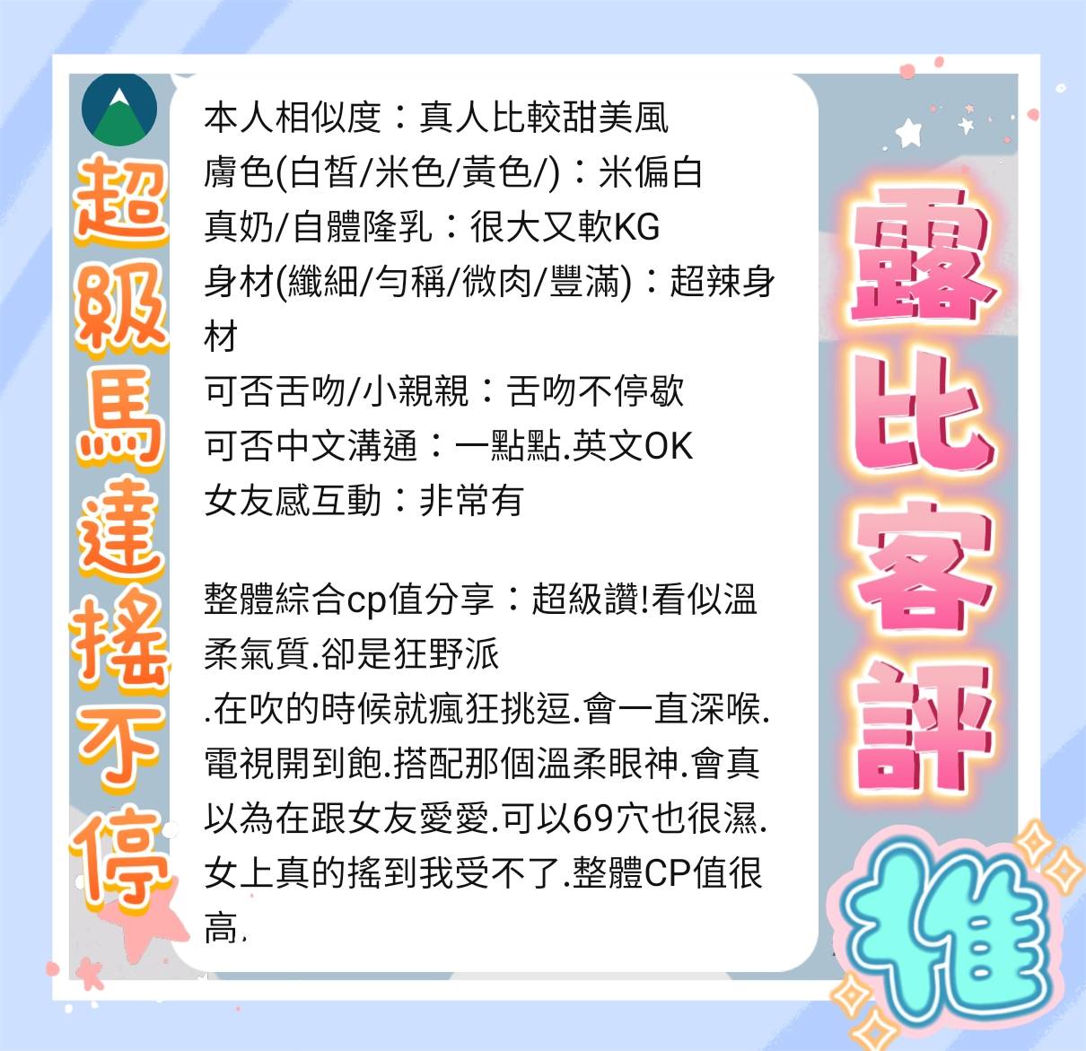 露比 (K64V6MY2R3) - 圖片 4 - 馬來妹 台南 - 後宮選妃站