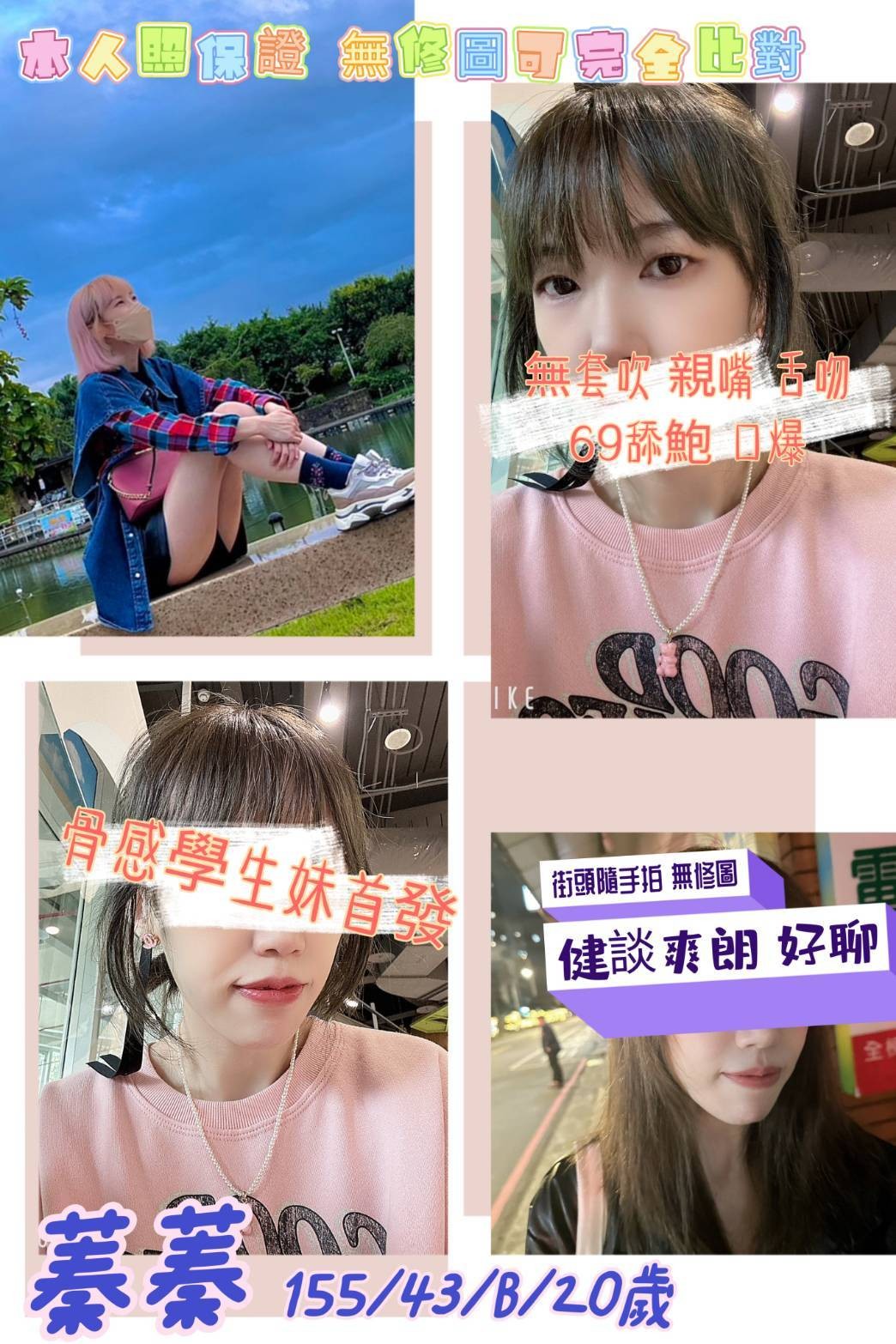 蓁蓁 (239522) - 圖片 1 - 台妹 桃園 - 輕鬆Go全台定點&外約