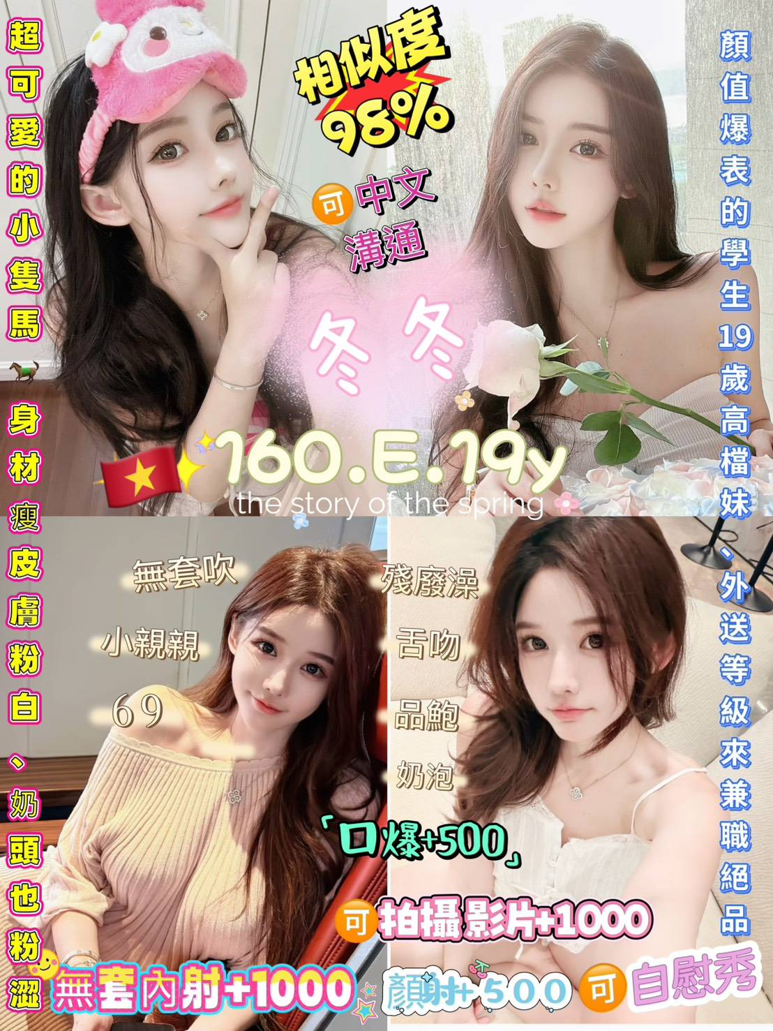 冬冬 (kwhpz3qf76) - 越南妹 新北，19歲，E罩杯 - 全台供應站🧸定點外送🔞台北舒壓舘