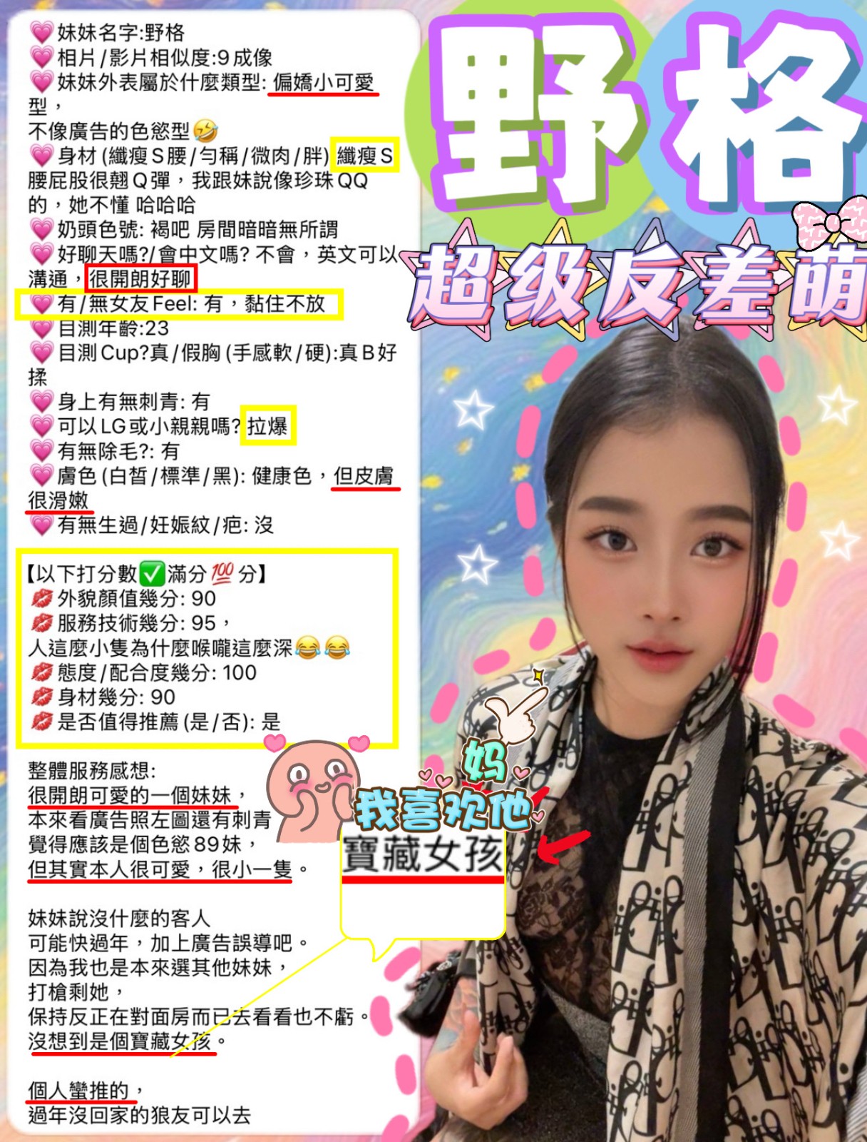 野格 (374858) - 圖片 5 - 馬來妹 新竹 - 展示用 定點茶/外約/外送茶