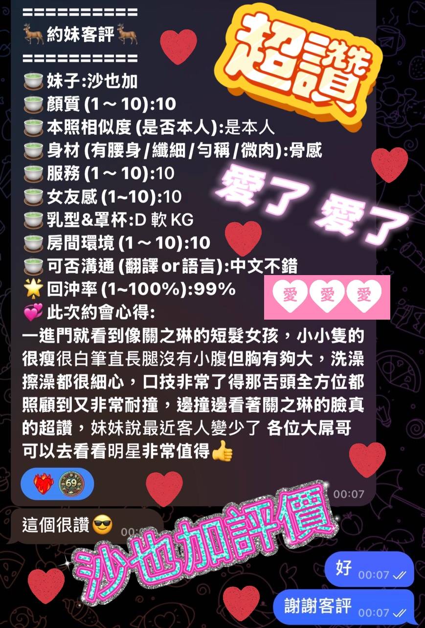 沙也加 (202596) - 圖片 3 - 馬來妹 高雄 - 💕全省派車💕定點外約通通有🌟