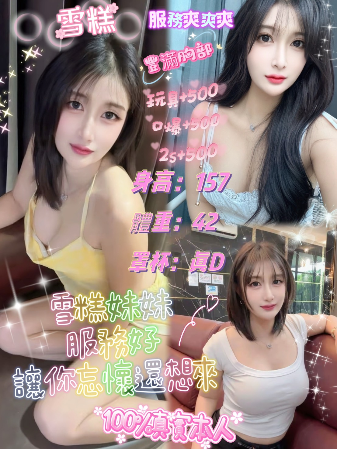雪糕 (t5agxfra4p) - 泰妹 台北，-歲，D罩杯 - 天堂