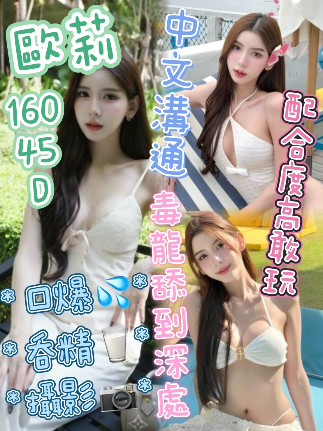 歐莉 (378307) - 馬來妹 苗栗，0歲，D罩杯 - 展示用 定點茶/外約/外送茶