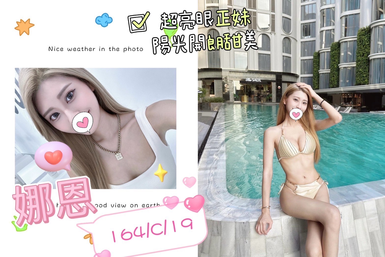 娜恩 (266574) - 圖片 1 - 台妹 台北 - 輕鬆Go全台定點&外約