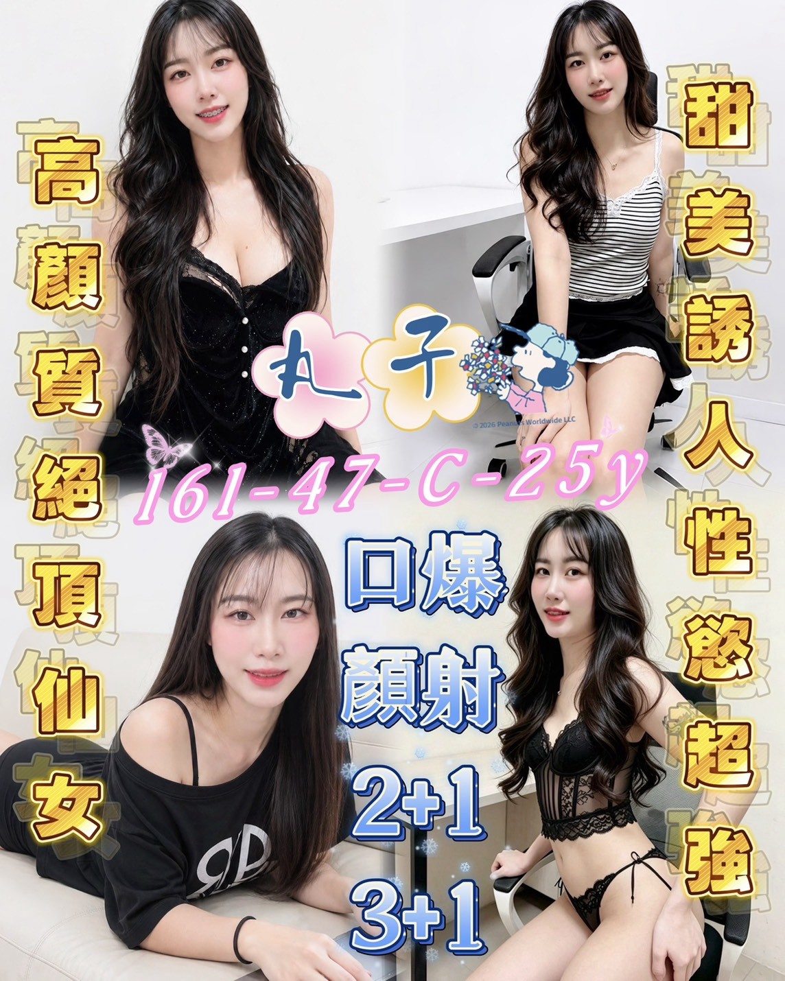 丸子 (ghk5h5bjy5) - 馬來妹 屏東，25歲，C罩杯 - 冰火菠蘿油