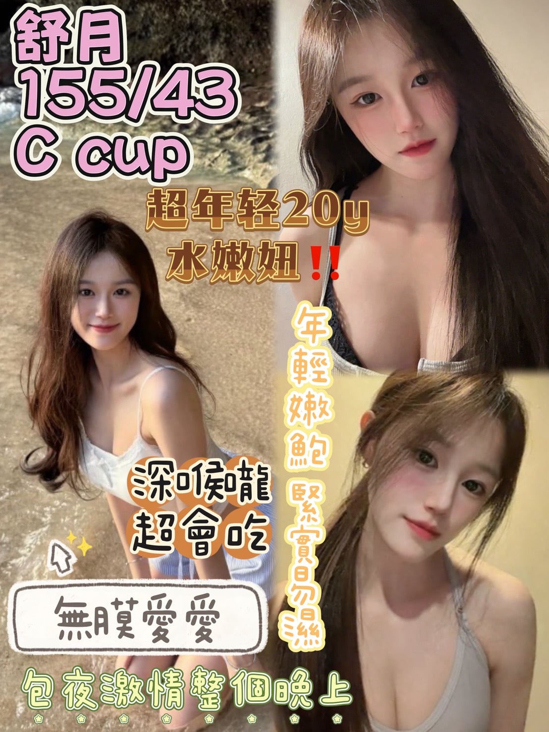 舒月 (5GRGQFAAAN) - 圖片 1 - 馬來妹 台中 - 歡淫光臨~