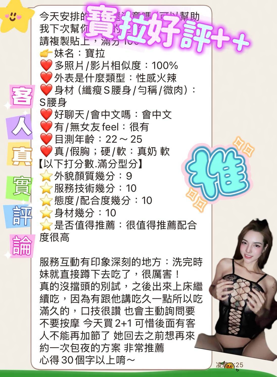 寶拉 (S7UPR4CDP5) - 圖片 4 - 越南妹 台南 - 艾莉絲