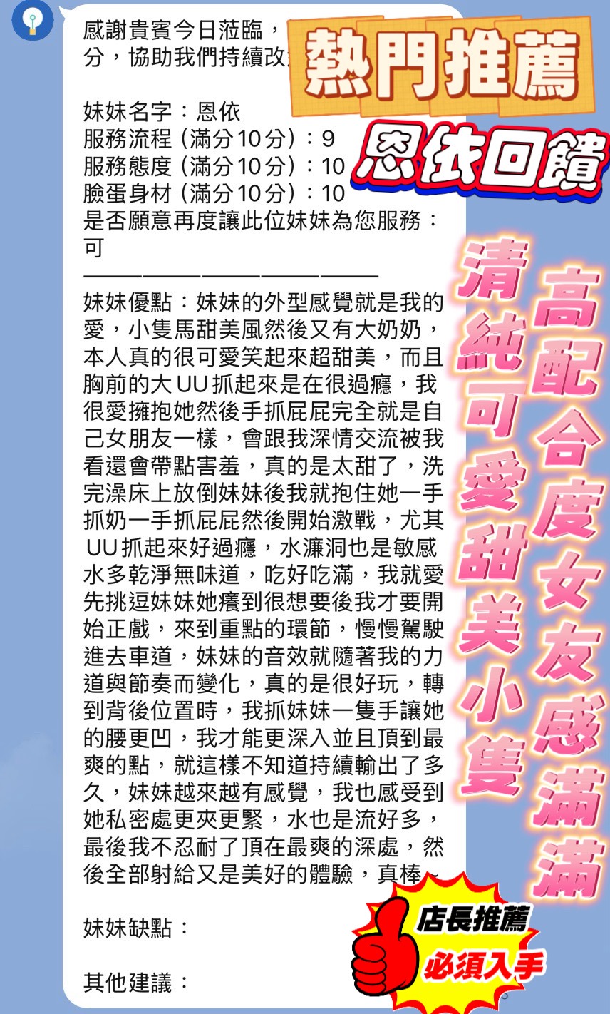 恩依 (3R2574NDC9) - 圖片 3 - 越南妹 新竹 - 老鐵娛樂 優質茶